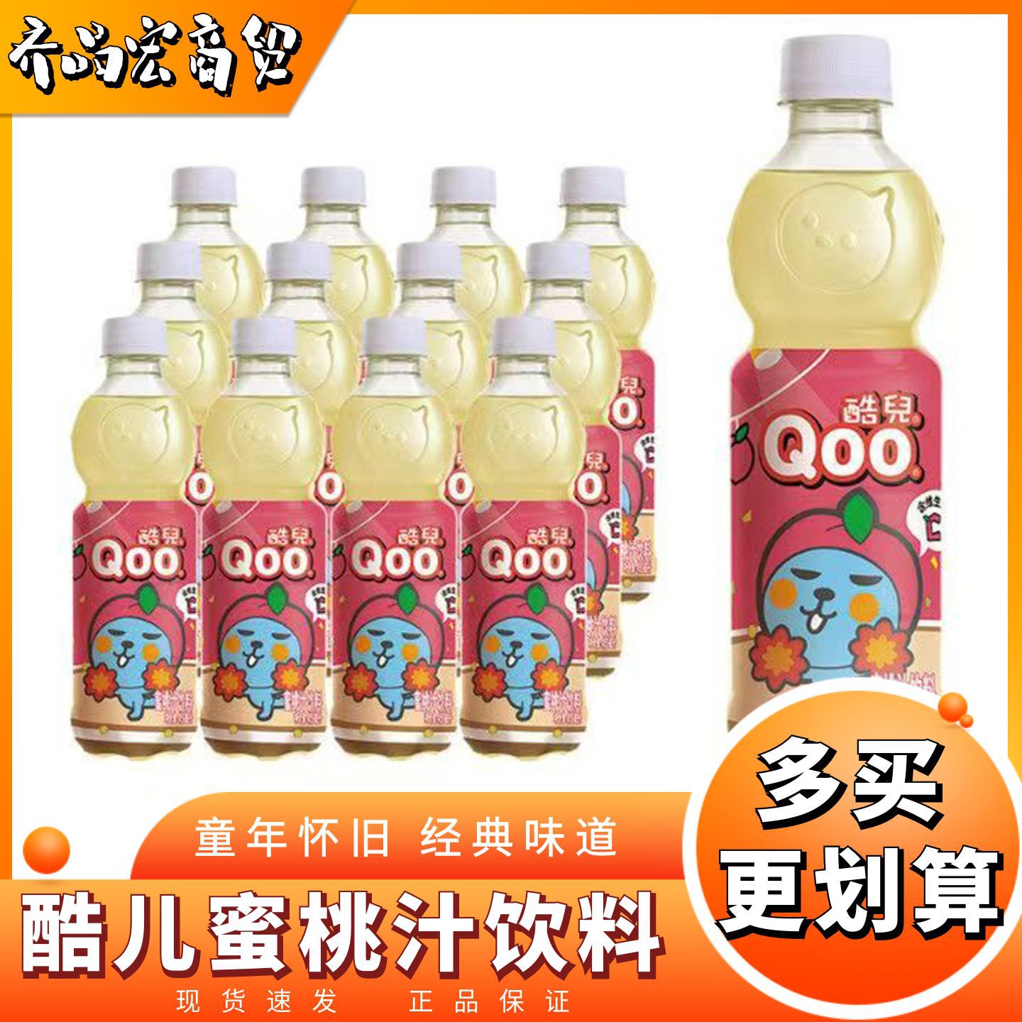 Coca-Cola Qoo Cool Peach Juice Drink 450ml Bottled Summer Childhood Nostalgic Fruit-Flavored Drink Wholesale