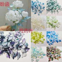琉璃芍药叶叶16*27diy饰品琉璃花瓣叶子古风发簪配饰头饰撒珠材料