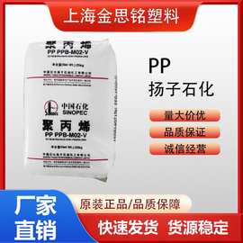 PP 扬子石化C180 无归共聚 挤出管材高抗冲高硬度 聚丙烯塑胶原料