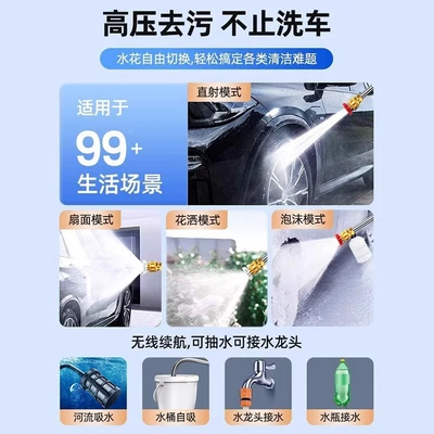 powerful washing pump artifact wireless super — High pressure car wash water gun