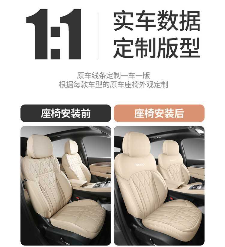 2625 New Geely Xingyue L interior modification, Xingyue L car seat covers, all-season universal full-coverage car seat covers, leather