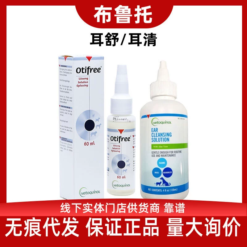 Французское ухо Weilong прозрачное ухо Шу собака кошка отбеливание ушей жидкость для домашних кошек 10 г