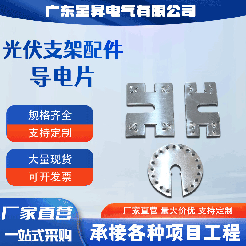 宝昇 光伏接地导电片不锈钢双刺垫片防雷穿刺垫片防雷光伏组件
