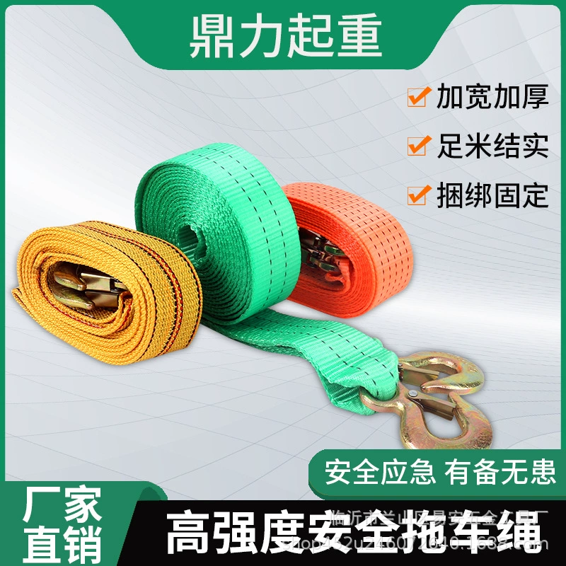Оптовая продажа фабрики все виды буксировочный трос с U-образной пряжкой ястреб крюк Буксировочный трос высокой прочности Полипропилен полиэфирный материал