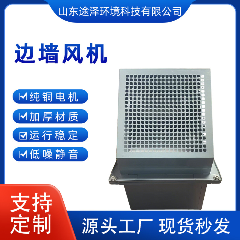 边墙轴流风机厂房仓库排烟通风机换气工业用低噪WEXD边墙轴流风机
