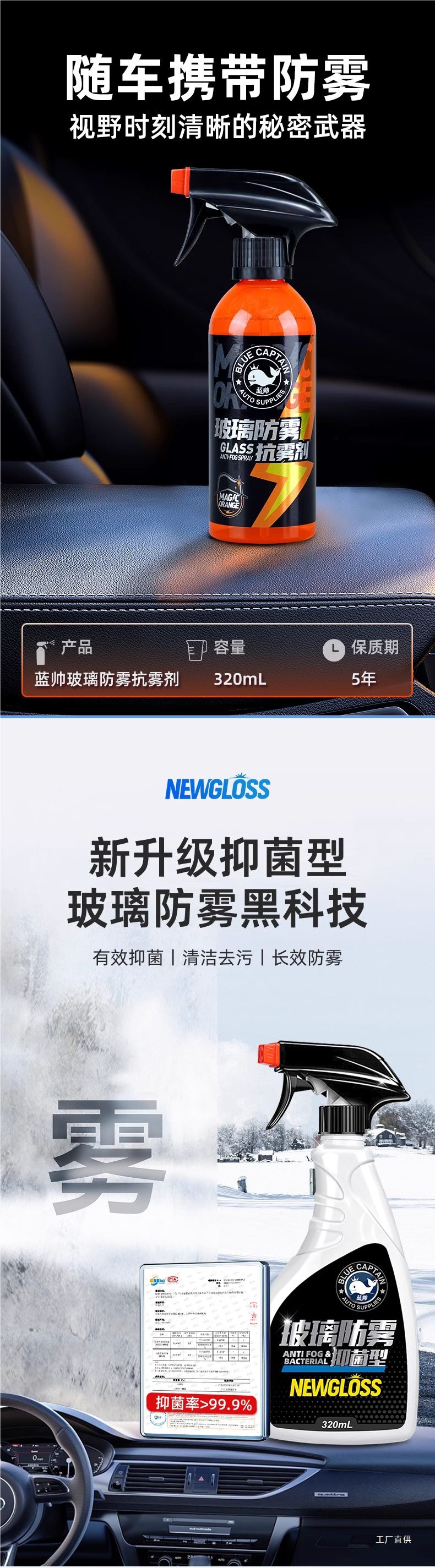 Car Glass Anti-Fogging Agent Long-Lasting Spray Windshield Car Rearview Mirror Anti-Rain Artifact Spray Car Window Peihui
