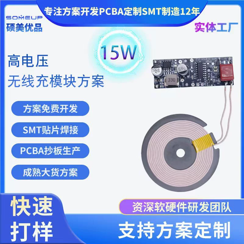 Модуль беспроводной зарядки высокого напряжения. Разработка решения для беспроводной быстрой зарядки автомобиля с широким напряжением.