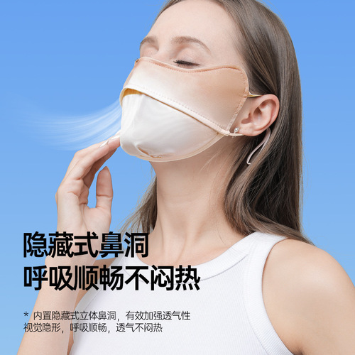 Jiao Xia's same gradient color eye protection sun protection mask with ear hanging ear dust protection and UV protection gradient ice silk sun protection