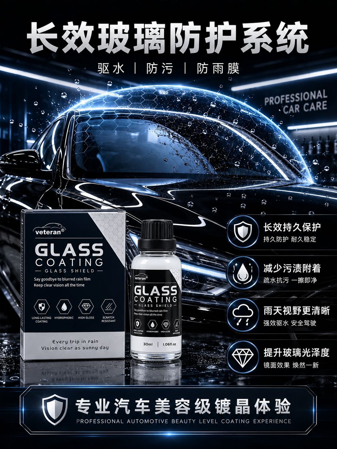 Cross-Border Wholesale Automotive Glass Crystal Coating Agent, Rain-Proof, Anti-Fouling, Water-Repellent Coating Agent, Nano-Coating Glass Crystal Coating Agent