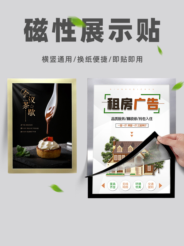 Magnetic display sticker A4 magnetic sticker photo frame sticker photo wall certificate sticker A3 transparent picture frame business license certificate frame Magnetic display sticker A4 magnetic sticker photo frame sticker photo wall certificate sticker A3 transparent picture frame business license certificate frame