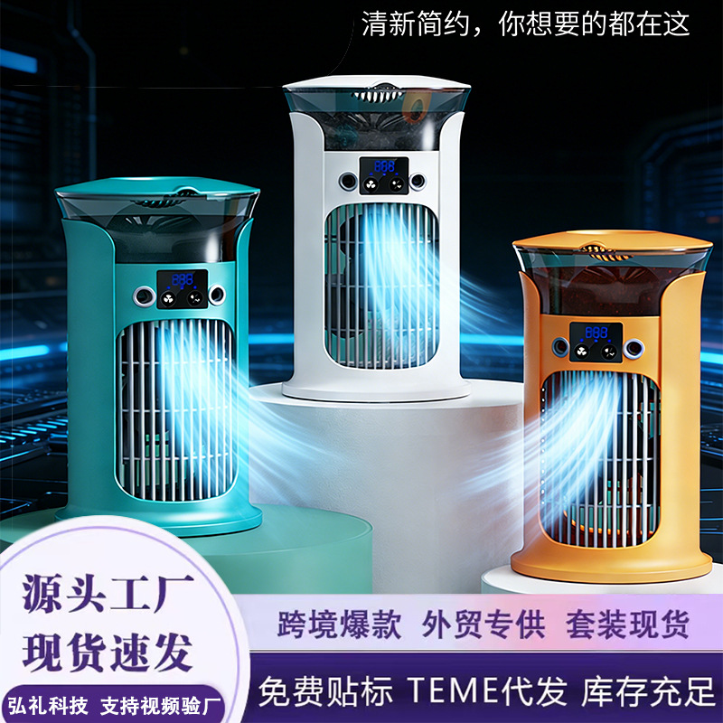 table wireless air fan