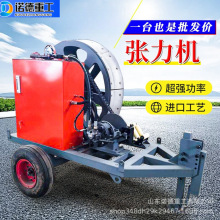 電力架空放線液壓張力機 電力導線張緊機 高空索道架設電纜牽張機