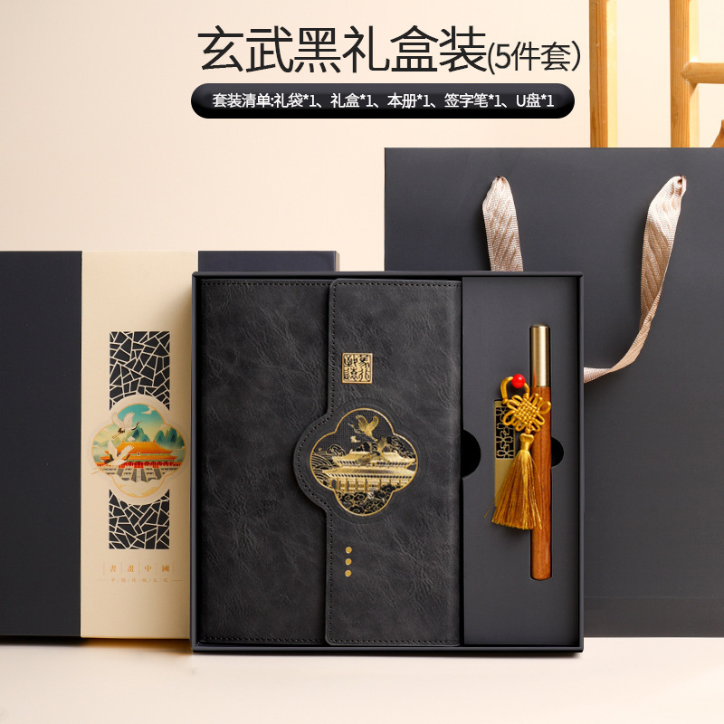 Nuevo 2026 Guochao Wenchuang caja de regalo de cuaderno de notas de reunión de oficina de negocios con logotipo imprimible