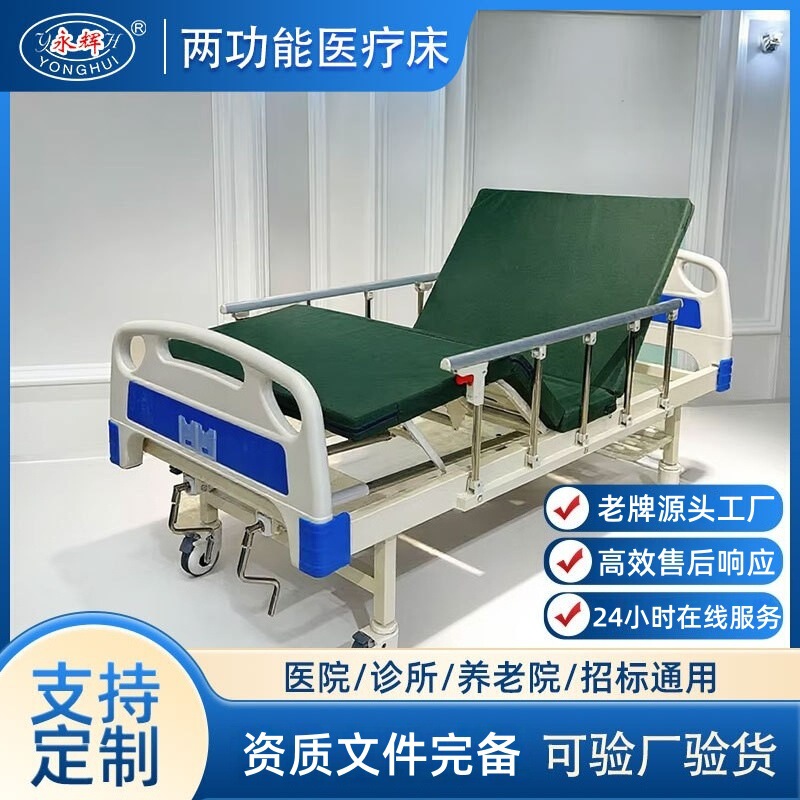 Customized Hand-Cranked Bed, Multi-Functional Nursing Bed, Medical Bed with Guardrails, Home Toilet Bed, Elderly Lift Bed Customized Hand-Cranked Bed, Multi-Functional Nursing Bed, Medical Bed with Guardrails, Home Toilet Bed, Elderly Lift Bed
