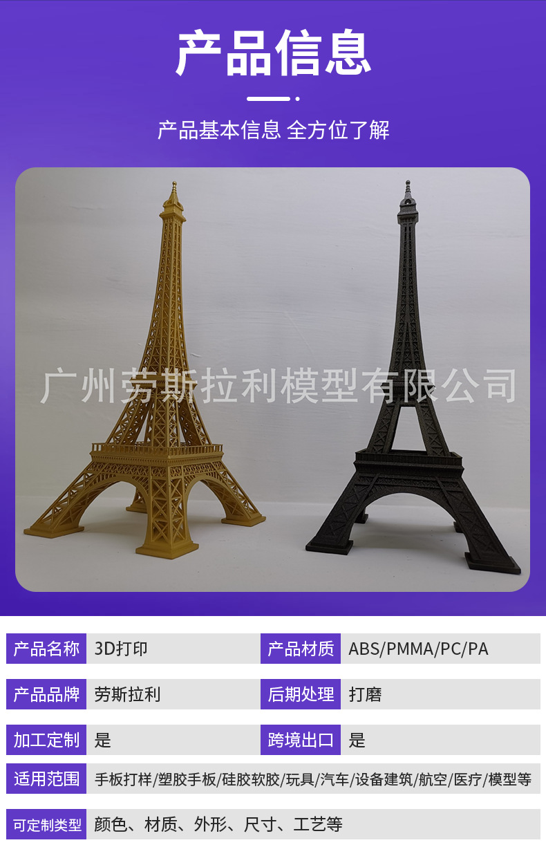3D Printing Service Model Cnc Cnc Processing Silicone Replica Small Batch Production Sheet Metal Model Industrial Design