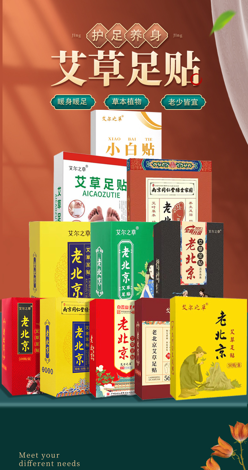 Mugwort Foot Patch Sleep Foot Patch with Bamboo Vinegar Ai Ye Foot Sole Patch 56 Patches per Box overview