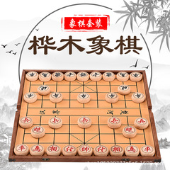 中国将棋の厚い実木セットの高級成人の折り畳み箱の家庭用将棋の子供の大きいサイズの皮の箱