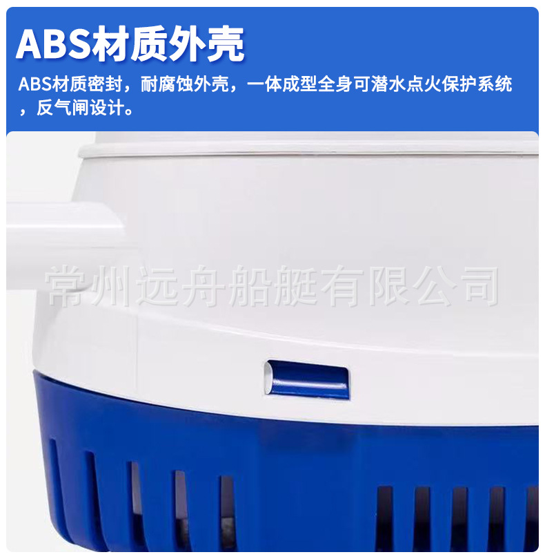 Fully automatic bilge pump for small RVs, 12V/24V marine bilge drainage pump, yacht battery bilge pump