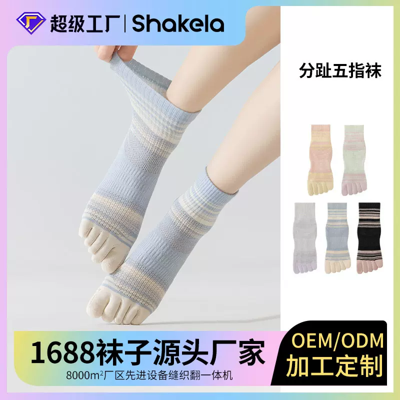 五指袜定制抑菌中筒袜分趾网眼来图定做夏季女士薄款跨境袜亚马逊