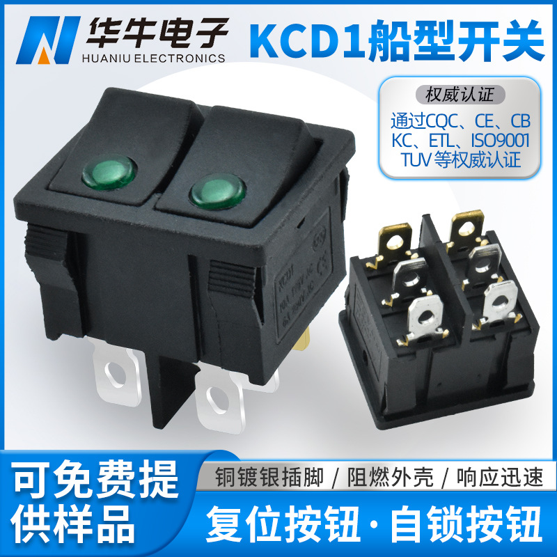 黑色双联船型KCD1 绿色猫眼LED灯双按键插座 CQC安规医疗器械开关