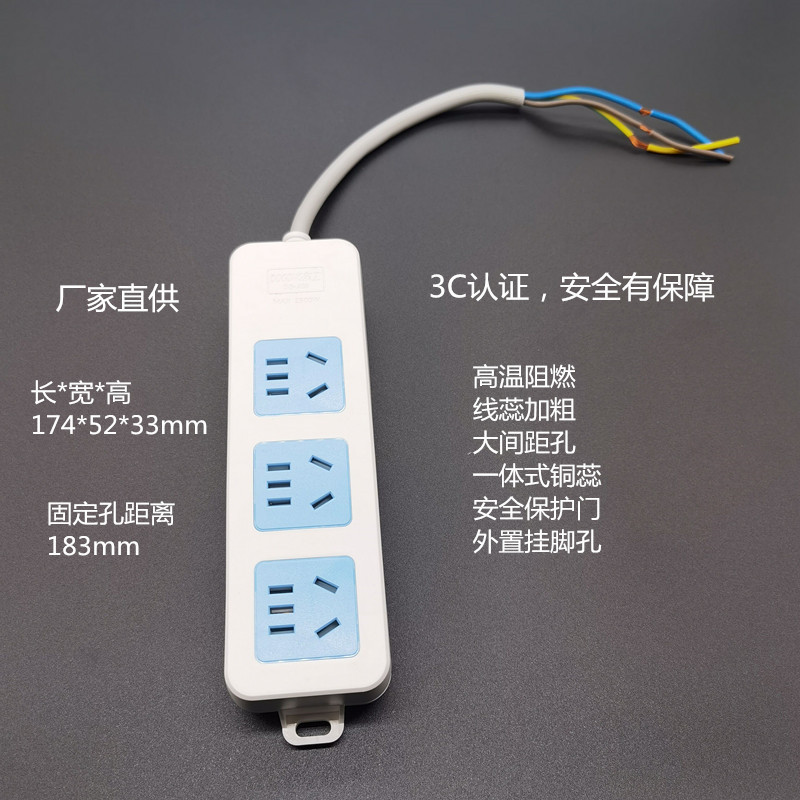 三位排插带外露线排插插排  流水线工作台排插  测试插座排插