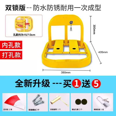 fixed anti-occupation parking space parking – Car lock - o-type-double-lock-version