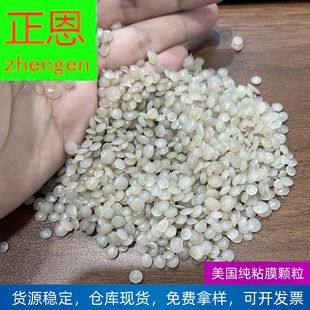 Manufacturer's Ready-Made Supply of Imported American Membrane High-Pressure Pure Mucous Membrane Ldpe Granule Stretch 1300+ with Waterproof Geomembrane