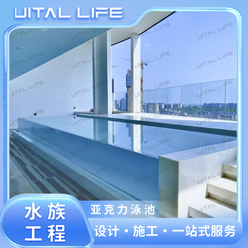 私人别墅泳池设计施工亚克力无边界游泳池空中泳池高透明景观玻璃
