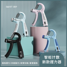 计数握力器R型可调节锻炼健身器材腕指力康复训练包胶手柄5-60KG