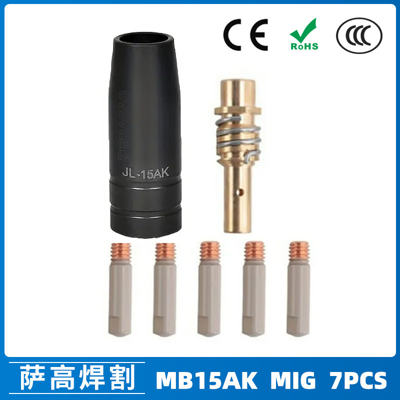 跨境15AK涂层保护嘴二保焊气保焊枪配件15AK涂层保护套保护咀7PCS