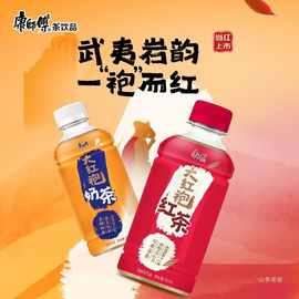 康师傅饮料奶茶330ml*12冰红茶茉莉蜜无糖精绿茶花茶乌龙茶冲饮品