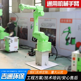 关节型机器人;电子产品制造