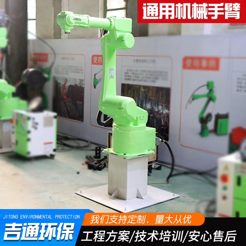 六轴喷涂机器人电焊机 喷涂机械手臂 冲压机械手 通用机械手臂