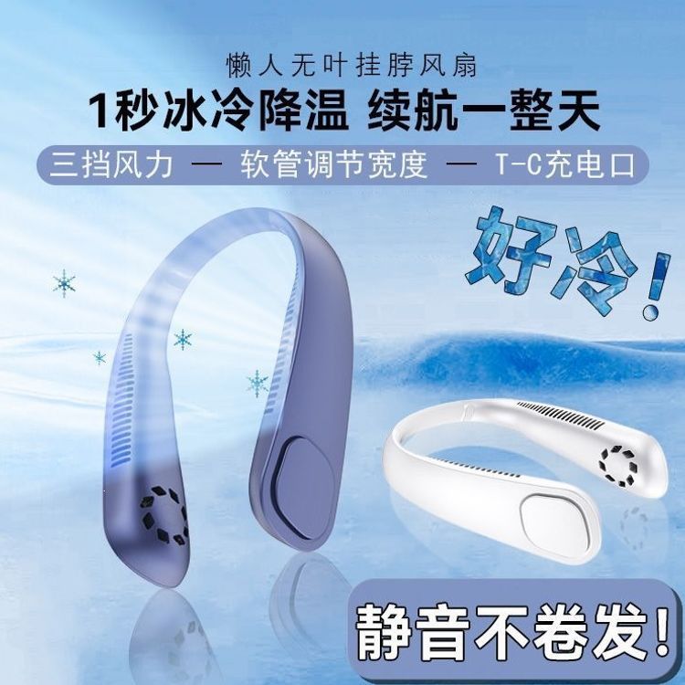 New bladeless neck-hanging fan with 24-hour battery life, strong wind power, USB rechargeable, portable and silent fan for students and outdoor use
