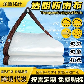 绳子类;其他塑料篷布;其他园林资材