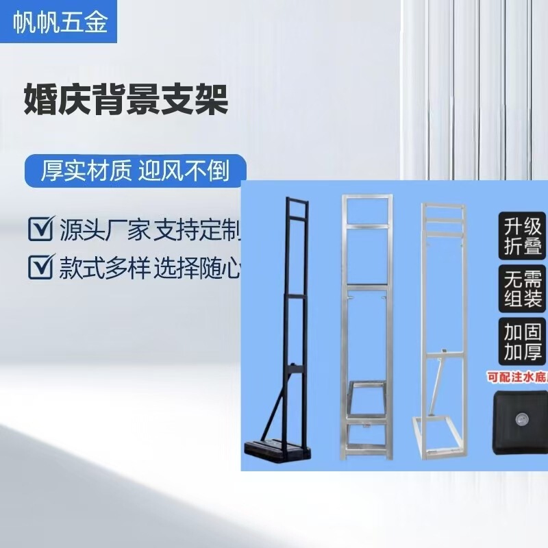 Directly Supplied from the Manufacturer: Human-Shaped Kt Board Wedding Welcome Sign, Event Background Water-Filled Support Stand, Background Stand