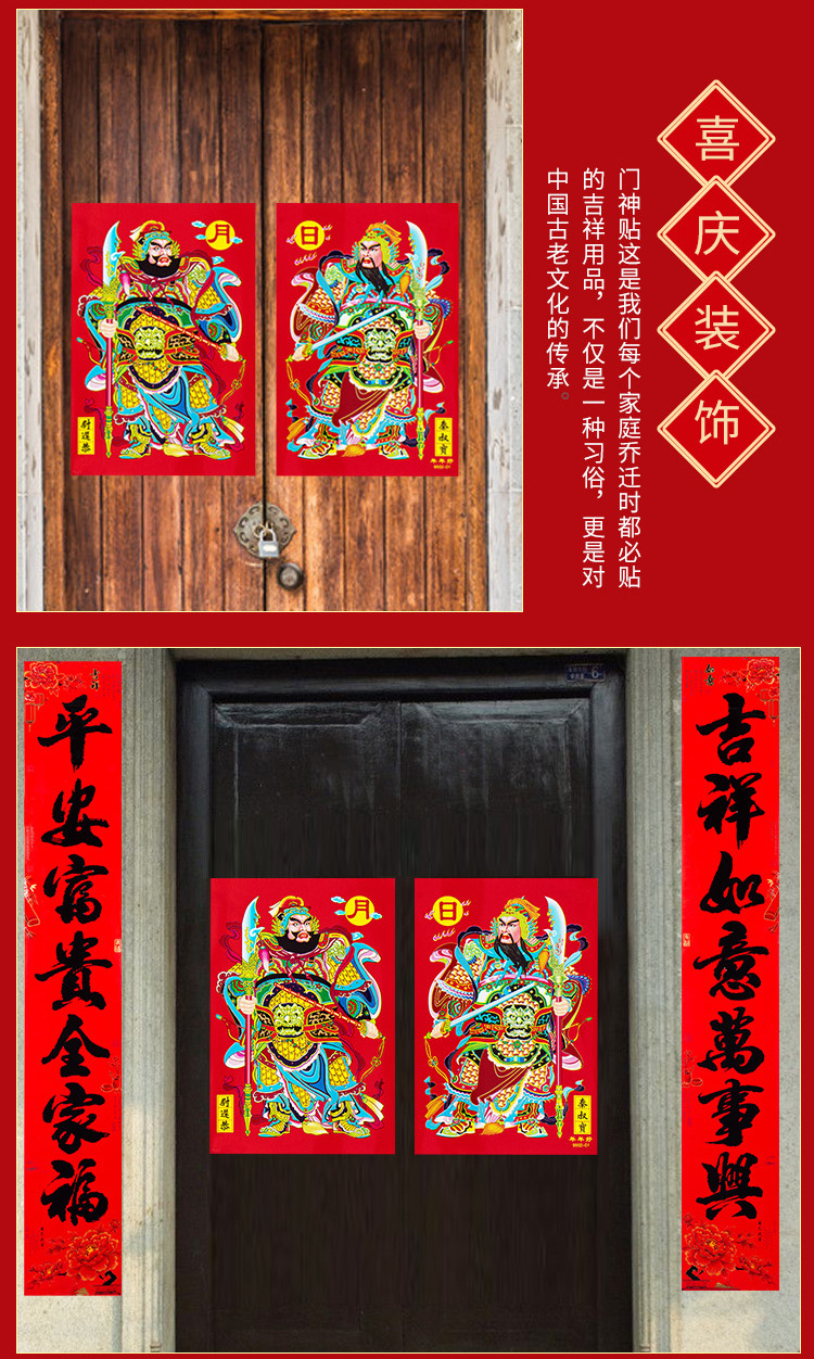门神_11.jpg