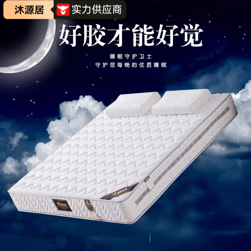 Natural Latex Simmons Mattress 1.5 1.8m Spring Mattress 3D Environmentally Friendly Brown Mattress Soft and Hard Furniture Seahorse Natural Latex Simmons Mattress 1.5 1.8m Spring Mattress 3D Environmentally Friendly Brown Mattress Soft and Hard Furniture Seahorse