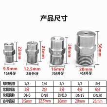 304不锈钢广角实心锥形喷嘴高压清洗除尘降温喷淋塔圆形雾化喷头