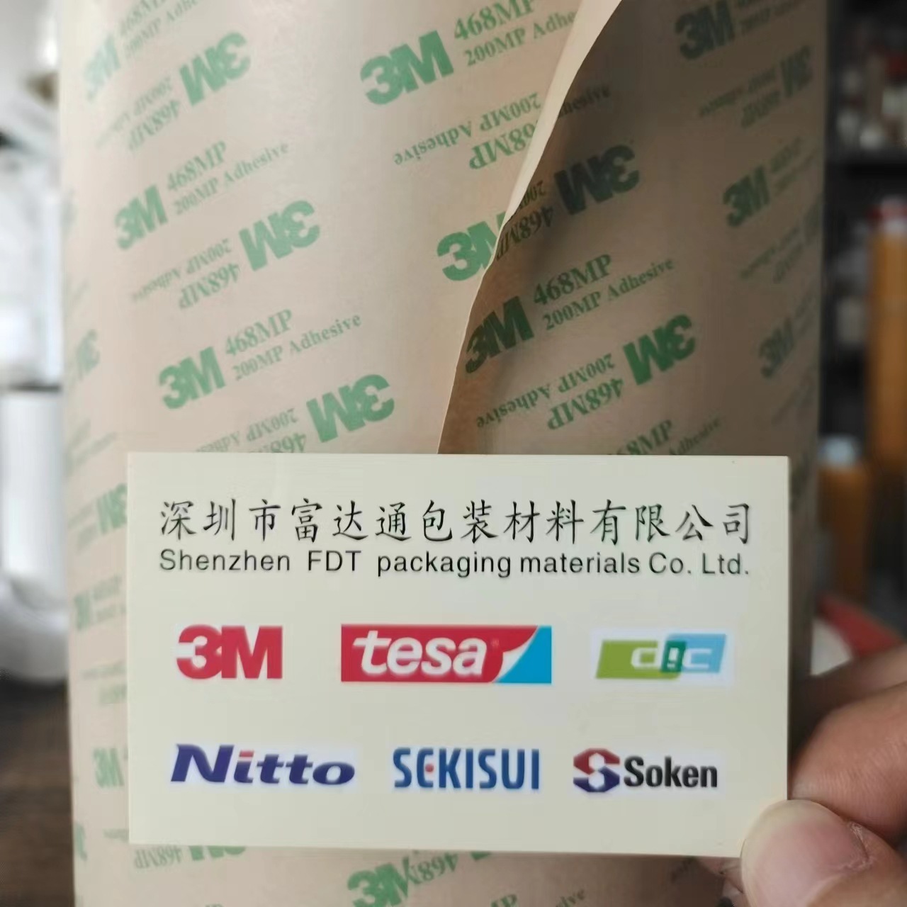 3M468MP无基材双面胶带 在金属和高表面能塑料上具有出色的粘合力