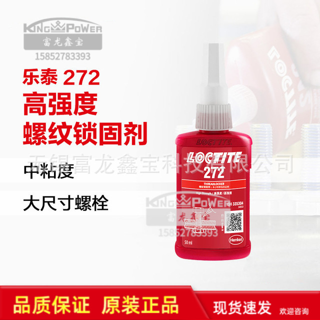 Han Gaogle 272 High temperature -resistant metal glue glue large…