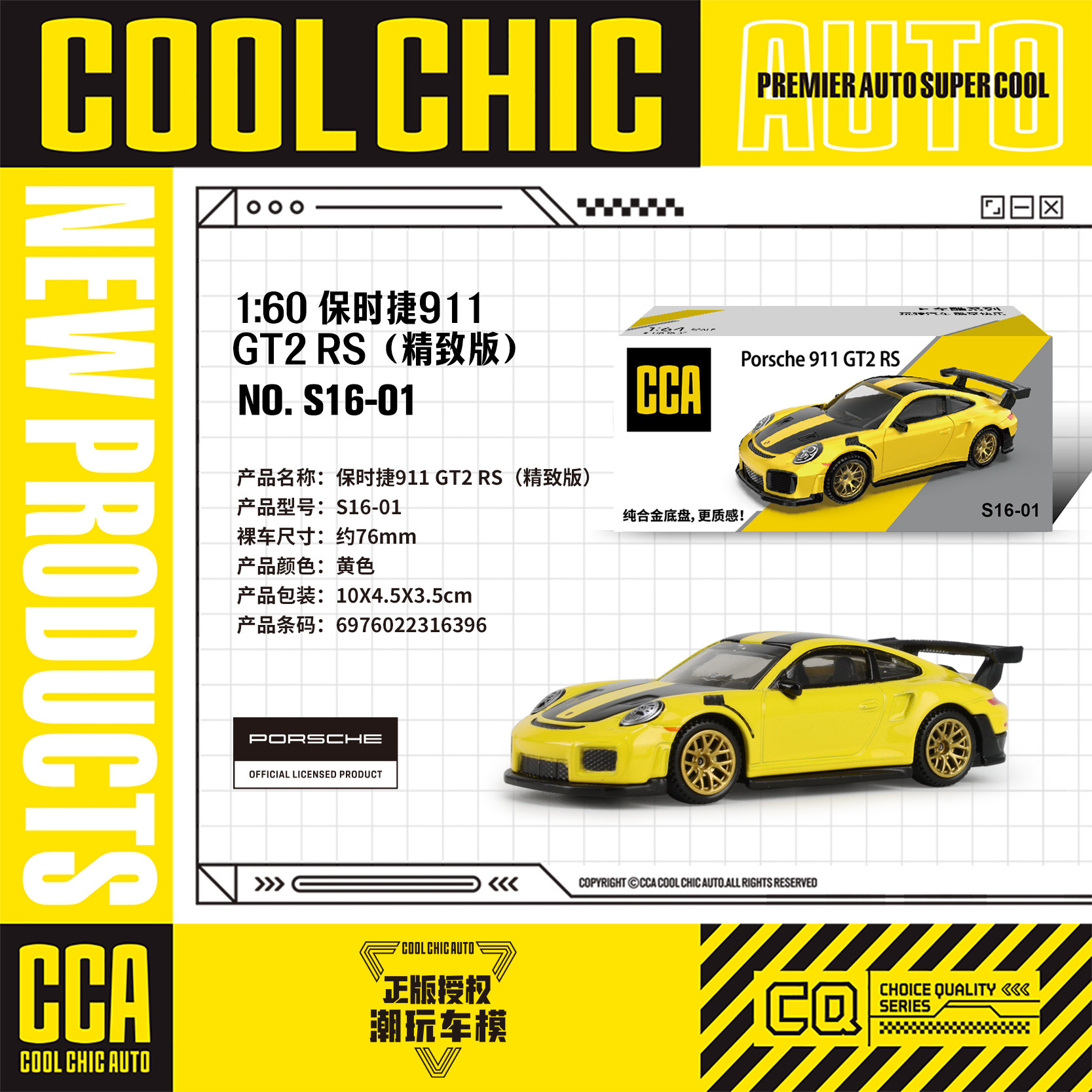 カラーパーcca 1/64車クールシリーズ全合金精致版ミニスポーツカー免震ポケットマッチ子供玩具