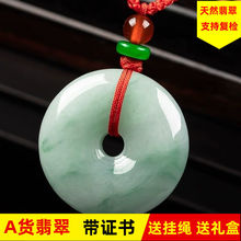 天然冰种翡翠平安男女缅甸吊坠玉器挂件正品真玉玉石翡翠吊坠货