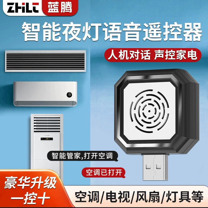 Голосовой пульт дистанционного управления для кондиционера, универсальный умный пульт дистанционного управления, инфракрасный пульт дистанционного управления для бытовой техники, ТВ-приставка, голосовой помощник