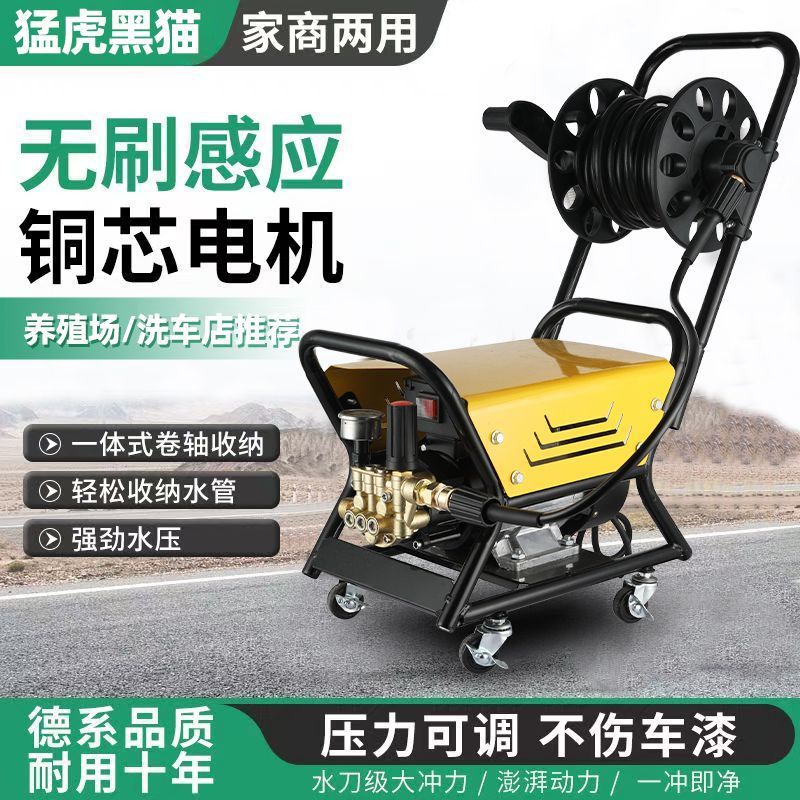 Menghu Black Cat Pressure Washer 220V Household High-Power Automatic Adjustable Pressure Car Washer
