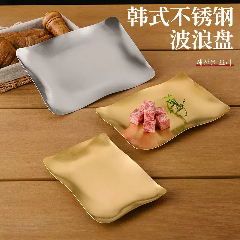跨境韩式创意不锈钢长方形盘甜品点心平盘异性盘浅盘烤肉盘烧烤盘