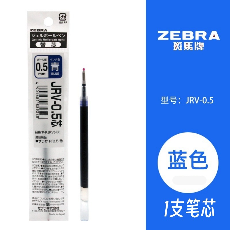 Repuesto de Tinta Gel Retráctil JJ29 JRV-0.5 de Secado Rápido
