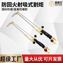 防回火防爆管G01-30/100不锈钢加重射吸式割炬抗回火装置割刀割枪