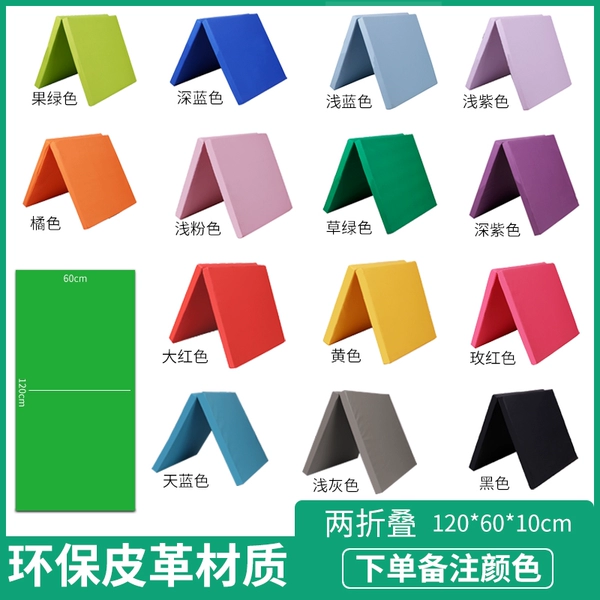 ↤↤↤Leather two-fold 120*60*10cm color remarks↦↦↦