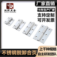 厂家现货304不锈钢脱卸合页重型加宽加厚较链工业门窗可拆卸合页